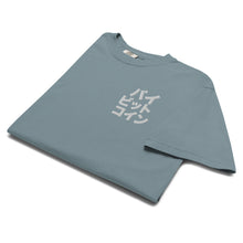 Load image into Gallery viewer, バイ ビット コイン "Bai Bitto Koin" Embroidered Unisex garment-dyed heavyweight t-shirt