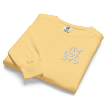 Load image into Gallery viewer, バイ ビット コイン &quot;Bai Bitto Koin&quot; Embroidered Unisex garment-dyed sweatshirt
